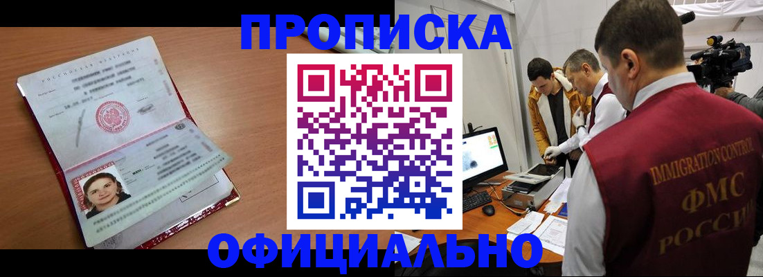 прописка для школы в Камчатском крае