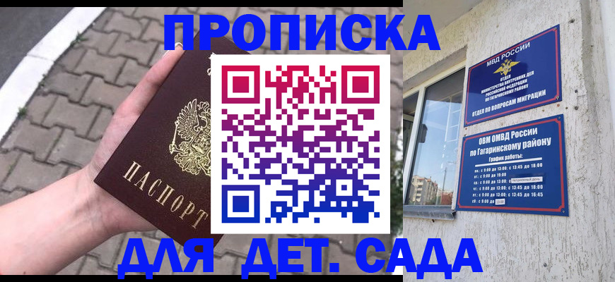 прописка гарантия в Камчатском крае