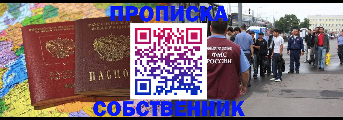 временная регистрация законно в Камчатском крае