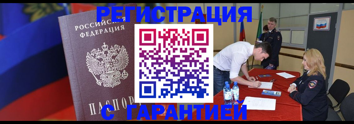 временная прописка в Камчатском крае